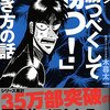 名言発見