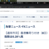 3/8/11上海株は0.04%安　　ハンセン指数は0.28％高 CHECK