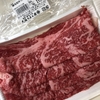 美味しいお肉！！（特価）