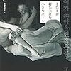 チョ・セヒ／斎藤真理子訳「こびとが打ち上げた小さなボール」（河出書房新社）－韓国で長く読まれ続けているベストセラー。貧しき労働者の悲痛な叫びが重く胸に刺さる。