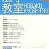  法学教室2005年12月号