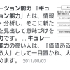 分析～こういうのが好きなんでしょうね？