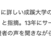 日経新聞でSwitch２の転売対策に対するLINEヤフー、メルカリの態度の違いについてコメント