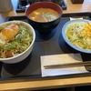 松屋の遅めランチ