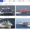 船のエンジンが止まる怖さ「ドリフトダイビング」東海汽船のジェット船
