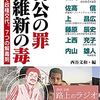 【#維新と自民に殺される】公明党に続いて自民党大阪府議団が維新の会の大阪カジノに賛成。良心的な大阪府民・市民・全国の市民は結束して住民投票でカジノと自公維にＮＯをつきつけよう！