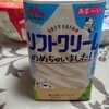 飲んで美味しいソフトクリーム(*^^*)