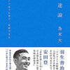 【同業者向け】今の時代に適した、皆に求められる教え方とは、なんなのか？