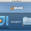  JetBrains系IDEのMac版インストーラのスクリーンショット