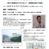 原発を動かすとこんなに怖い！―9月21日に明石市でお話しします