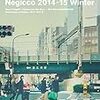 Negicco ＤＶＤ「LIVE & LIFE」（4/7発売）