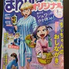 まんがライフオリジナル 8月号