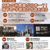 いざ宇都宮