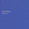 「Q&A  Diary 英語で3行日記」やり終えました。