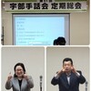 ★第51回宇部手話会定期総会