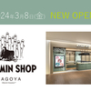 今日３月８日　新たに名古屋：ムーミンショップ開店