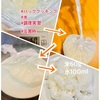 『 #パッククッキング #米 #調理実習 #災害時 』