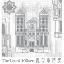 きぬの医学日記