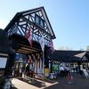 修善寺　虹の郷で紅葉狩り
