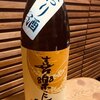 夏酒　日本酒カクテル