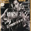 『ギター・マガジン』９月号　プリンス特集