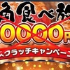 陸マイラー界2017年の出来事の振り返りと2018年の展望