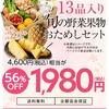 ピーマン丸ごと！完熟パイン丸ごと！の甘～い幸せ｜有機低農薬野菜の宅配「らでぃっしゅぼーや」お試しセット