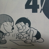 4月19日のドラめくり