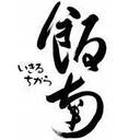 元 飯南高校生の日常