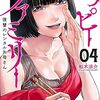 【ネタバレ】ハッピーファミリー 復讐のレンタルお母さん 21話で完結？そして彼女は思い出おばさんになった
