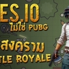 PUBG.IO