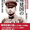 新つれづれなるままに歴史を語る「日本の近現代史」～その６～戦争の原因はどこまで遡れるか🤔～