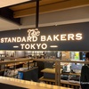 『STANDARD BAKERS TOKYO』この美味しさ反則レベルです - 東京 / JR東京駅