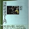  久々にやってしまった逆戻り（恥）