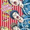 6月23日新刊「GIANT KILLING(55)」「来世は他人がいい(4)」「金田一37歳の事件簿(7)」など