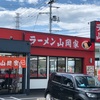『山岡家（ラーメン・茨城県、北海道他） 』の“醤油ラーメン”
