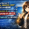 Windows Serverで「CRITICAL_PROCESS_DIED」BSODが出たときの復旧術：ドメインコントローラーのパスワードリセットが招く落とし穴と、PE環境を“生きたOS”として使う方法