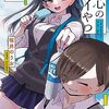 11月8日新刊「僕の心のヤバイやつ(9)」「僕の心のヤバイやつ 【特装版】(9)」「バキ外伝 烈海王は異世界転生しても一向にかまわんッッ(9)」など