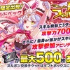 【クラフィ】強フィーバーフェス 新限定求めて70連…