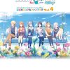 『劇場版プロジェクトセカイ 壊れたセカイと歌えないミク』とかいうのを観てきた！（Z世代がわからない）