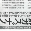 AERAで大気中ナノ粒子の問題が取り上げられました