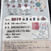 明日は西尾市国際交流フェスタが福祉会館であります！