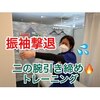 YouTube公開しております！【練馬整体院】