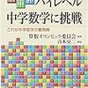 論理問題（2）, 「分かる」を捨て「言える」を拾う