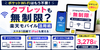 楽天モバイルでタブレットを使う3つの方法｜テザリング無制限