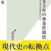 プラザ合意とバブル崩壊