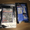 最近買ったやつ(その1)