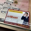 2本目10%OFF❗️// 桐生新宿店