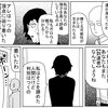 ワンパンマン、更新、キター