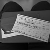 正しい情報のための書籍の選び方（大学生のための学び方入門18）